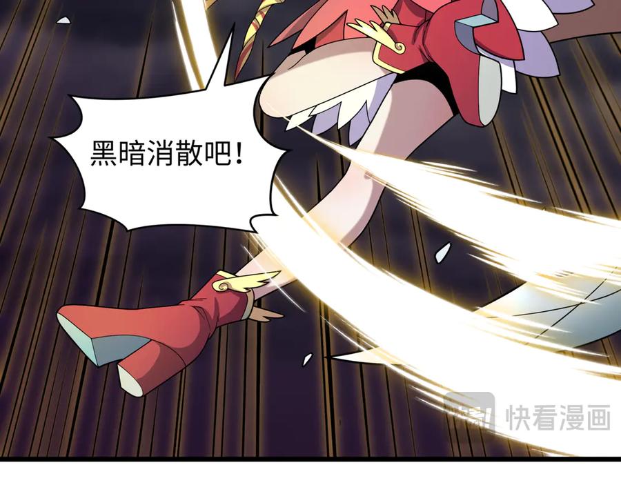 全球诡异时代 第505话 扶桑篇-黑魔仙惨败！ 第204页