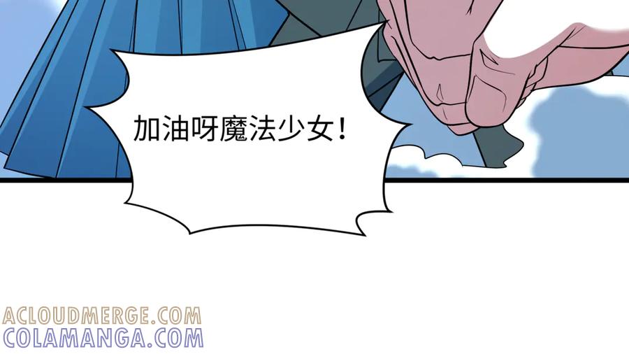 全球诡异时代 第505话 扶桑篇-黑魔仙惨败！ 第189页
