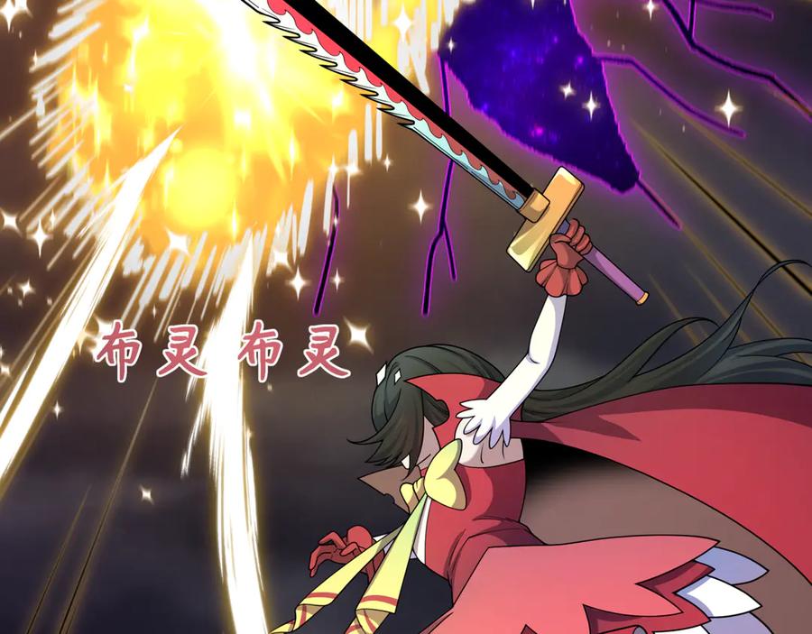 全球诡异时代 第505话 扶桑篇-黑魔仙惨败！ 第203页