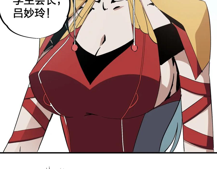 《全民转职：无职的我终结了神明！》第51话：单人绕后，我叫吕妙玲！ 第74页