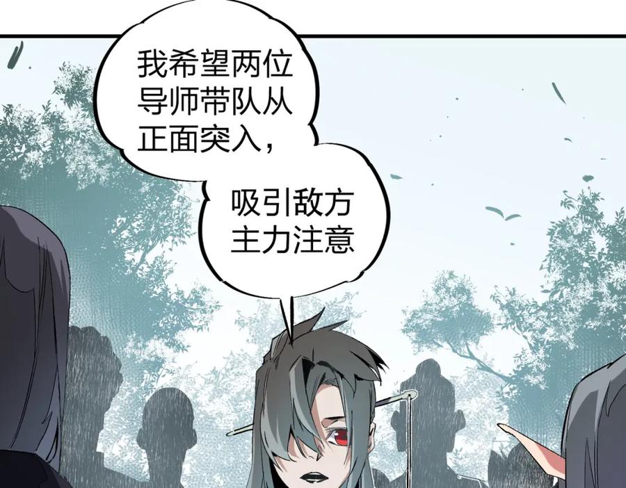 《全民转职：无职的我终结了神明！》第51话：单人绕后，我叫吕妙玲！ 第91页