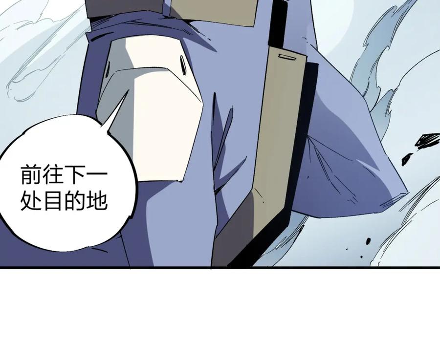 《全民转职：无职的我终结了神明！》第51话：单人绕后，我叫吕妙玲！ 第26页