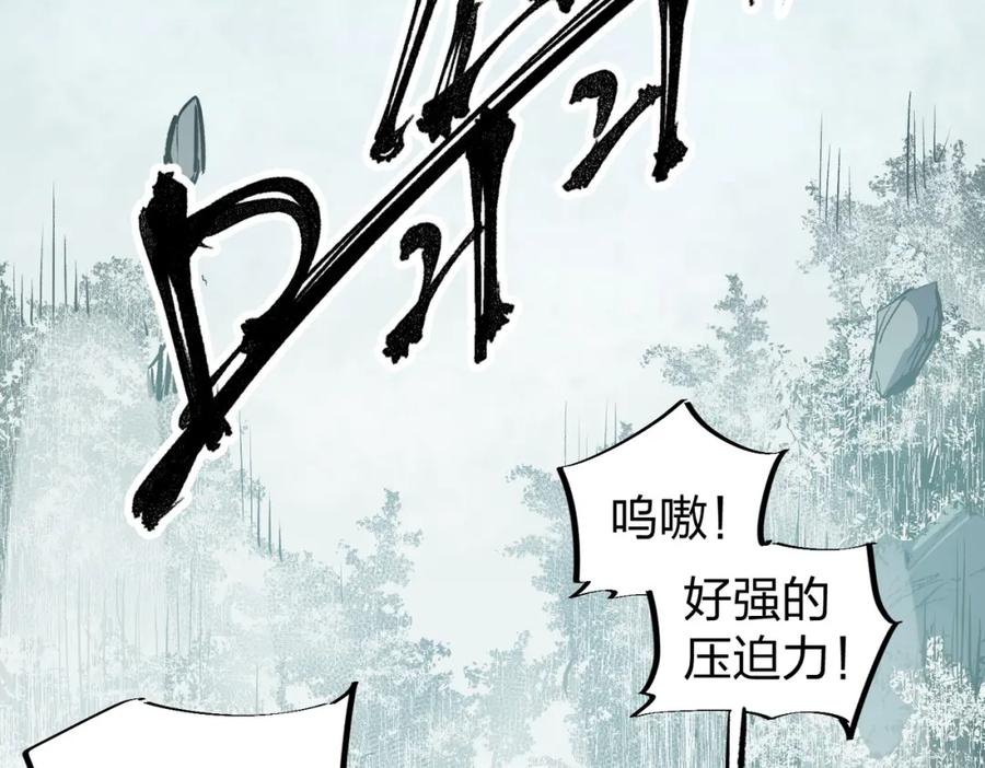 《全民转职：无职的我终结了神明！》第51话：单人绕后，我叫吕妙玲！ 第118页