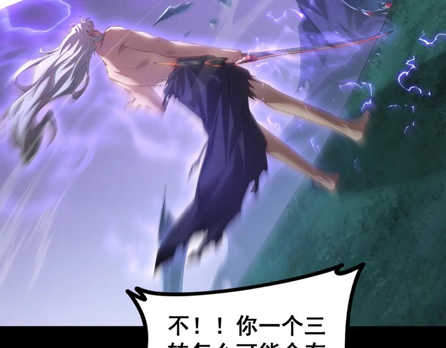 《虫族主宰：我玩的就是天灾》第52话 单挑蛛皇 第124页