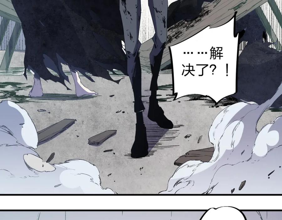 《全民转职：无职的我终结了神明！》第51话：单人绕后，我叫吕妙玲！ 第41页