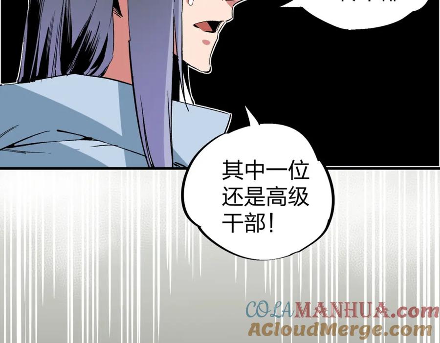 《全民转职：无职的我终结了神明！》第51话：单人绕后，我叫吕妙玲！ 第56页
