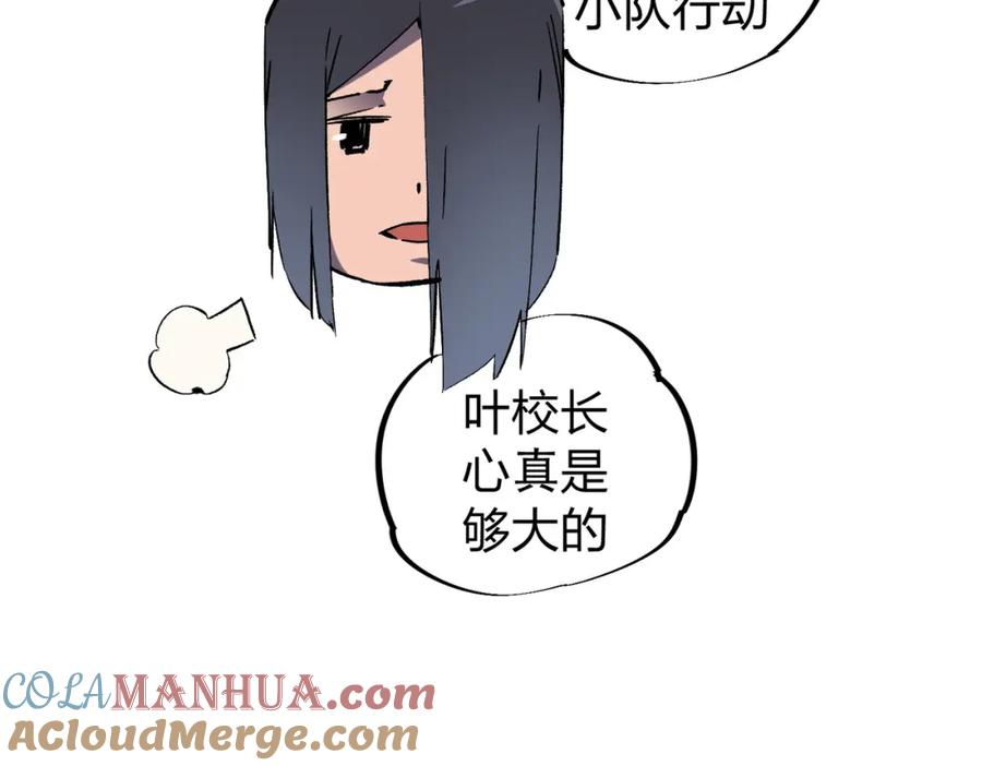《全民转职：无职的我终结了神明！》第51话：单人绕后，我叫吕妙玲！ 第80页