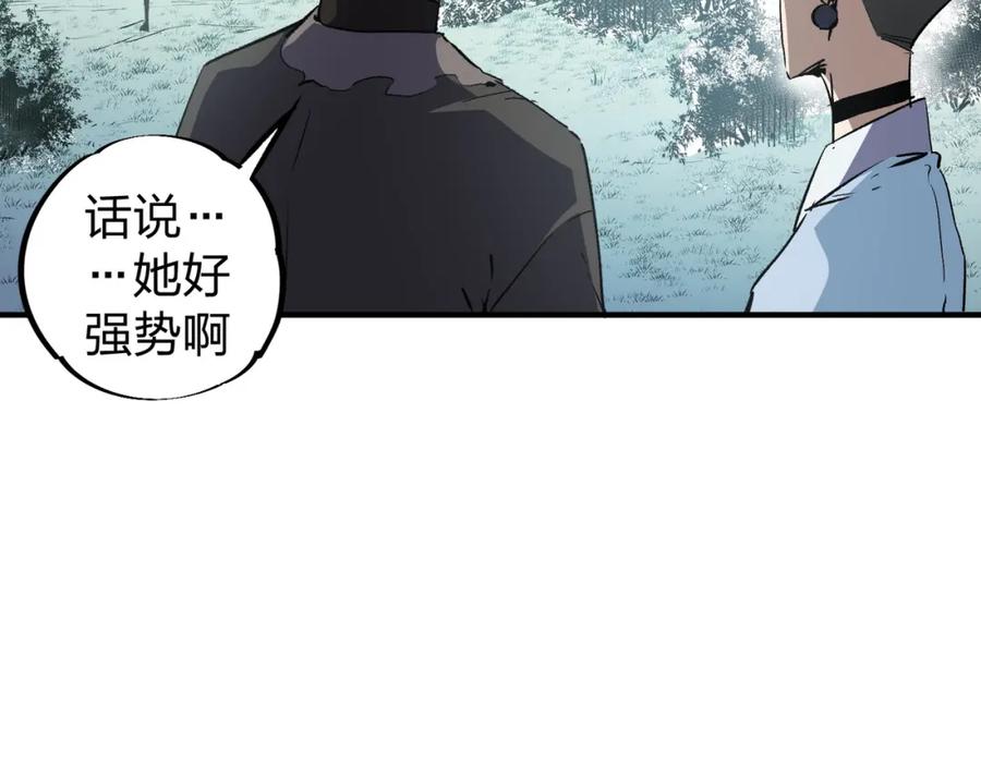 《全民转职：无职的我终结了神明！》第51话：单人绕后，我叫吕妙玲！ 第98页