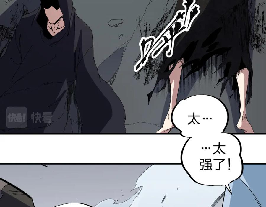《全民转职：无职的我终结了神明！》第51话：单人绕后，我叫吕妙玲！ 第22页