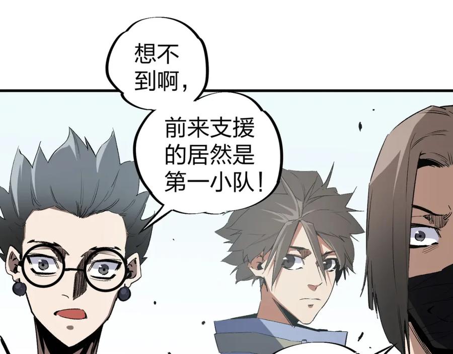 《全民转职：无职的我终结了神明！》第51话：单人绕后，我叫吕妙玲！ 第71页