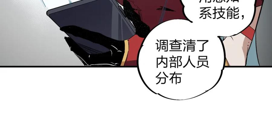 《全民转职：无职的我终结了神明！》第51话：单人绕后，我叫吕妙玲！ 第87页
