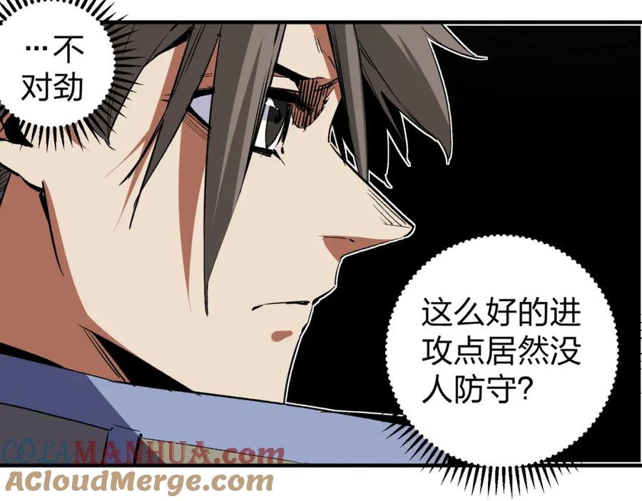 《全民转职：无职的我终结了神明！》第51话：单人绕后，我叫吕妙玲！ 第104页