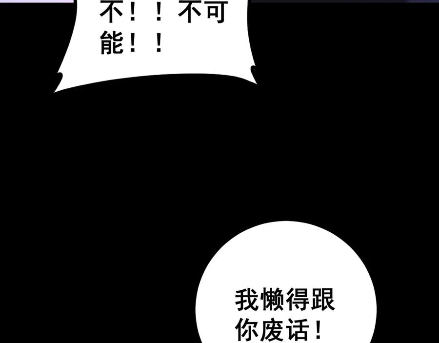 《虫族主宰：我玩的就是天灾》第52话 单挑蛛皇 第128页