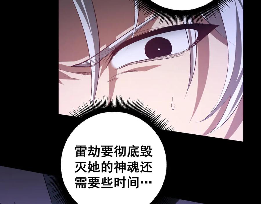 《虫族主宰：我玩的就是天灾》第52话 单挑蛛皇 第138页