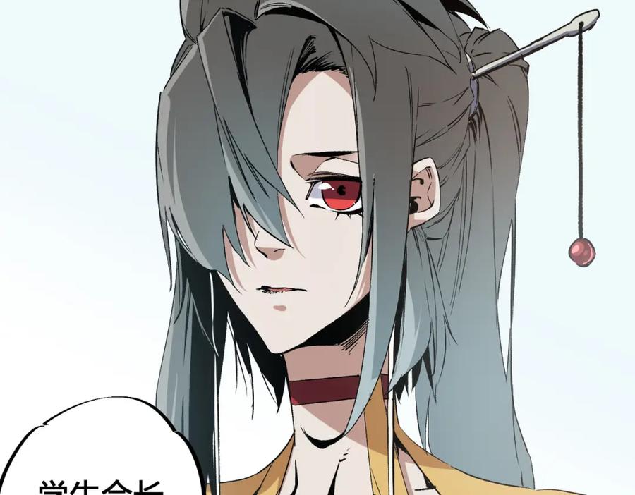 《全民转职：无职的我终结了神明！》第51话：单人绕后，我叫吕妙玲！ 第73页