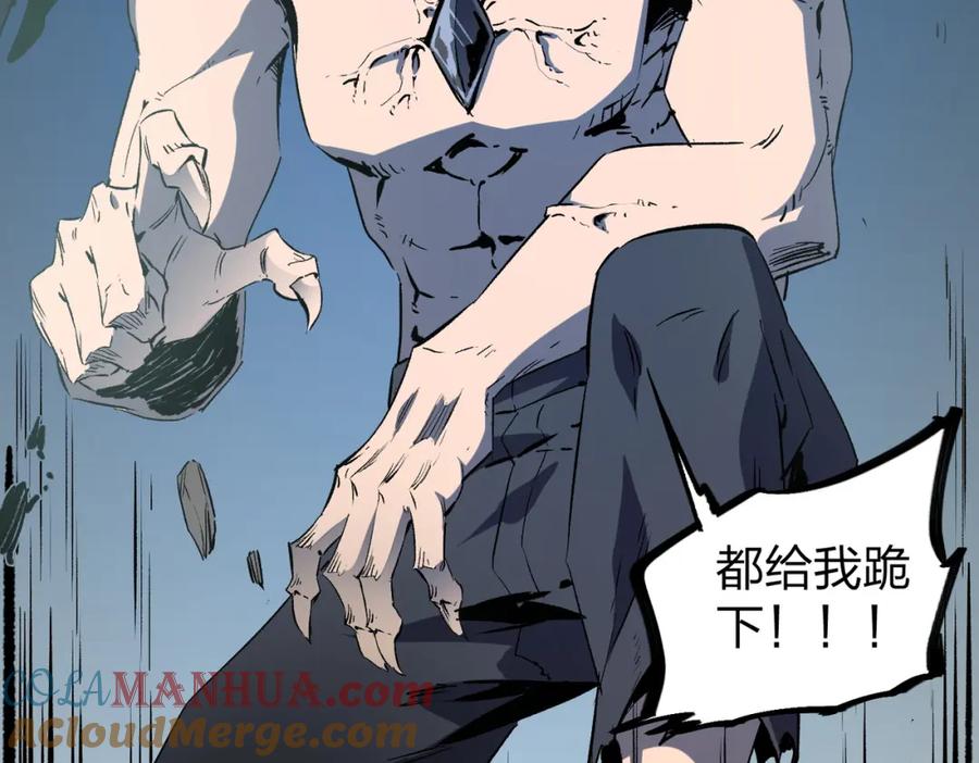 《全民转职：无职的我终结了神明！》第51话：单人绕后，我叫吕妙玲！ 第116页