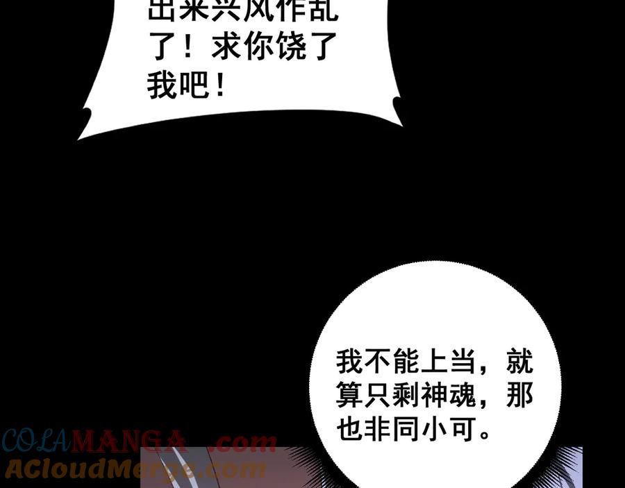 《虫族主宰：我玩的就是天灾》第52话 单挑蛛皇 第137页