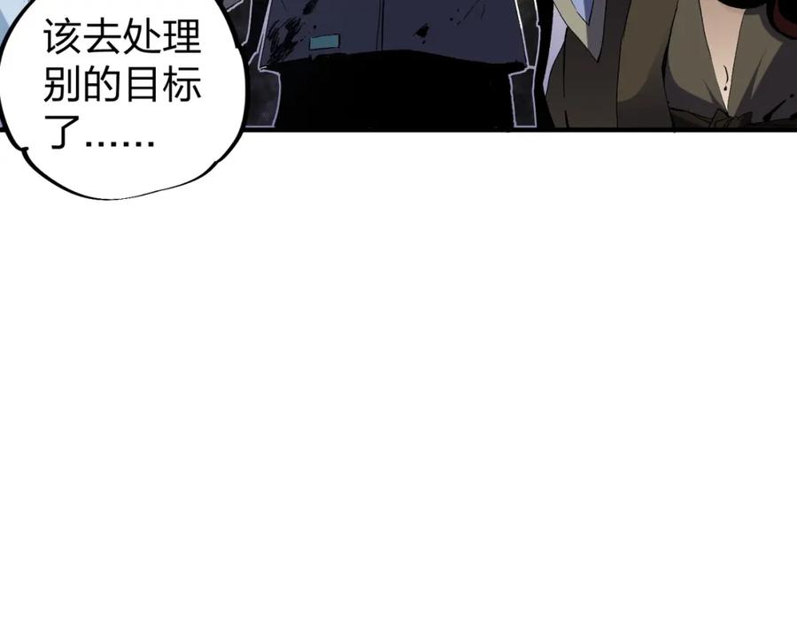 《全民转职：无职的我终结了神明！》第51话：单人绕后，我叫吕妙玲！ 第43页