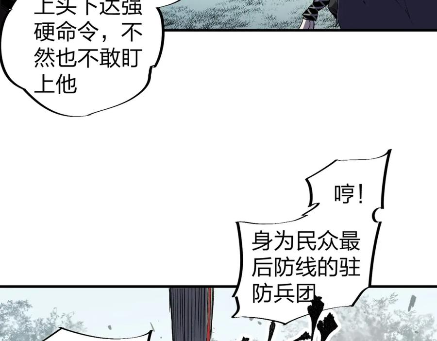 《全民转职：无职的我终结了神明！》第51话：单人绕后，我叫吕妙玲！ 第65页