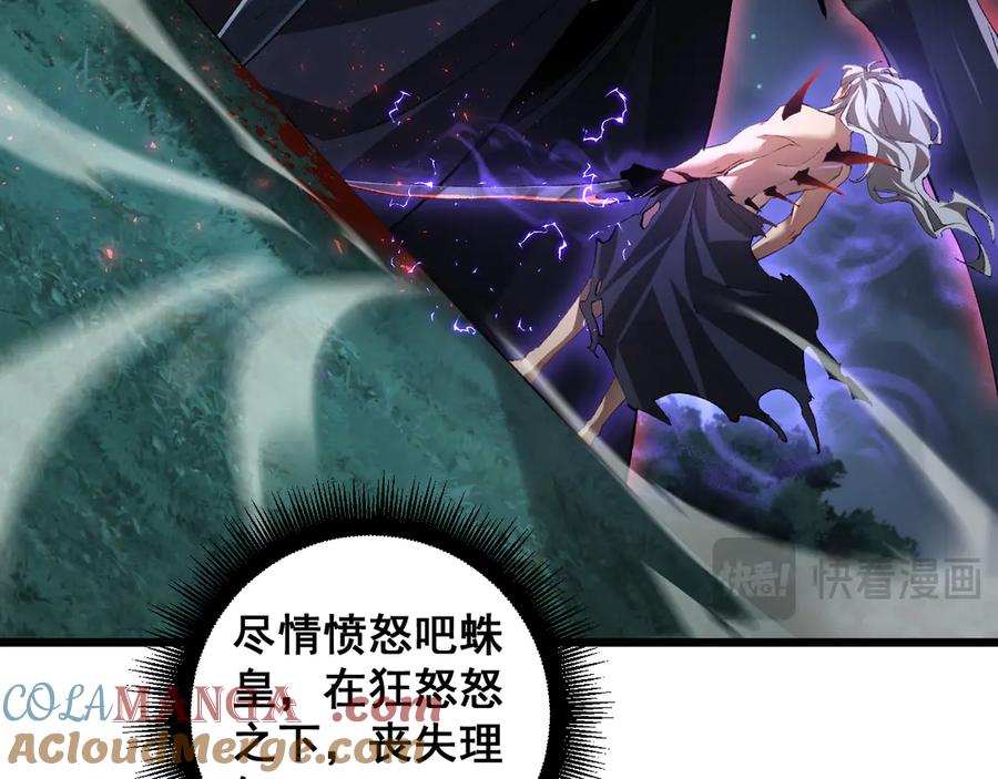《虫族主宰：我玩的就是天灾》第52话 单挑蛛皇 第109页