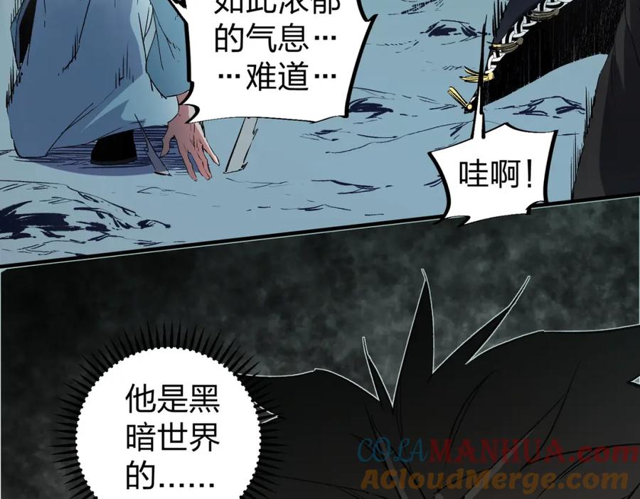 《全民转职：无职的我终结了神明！》第51话：单人绕后，我叫吕妙玲！ 第120页