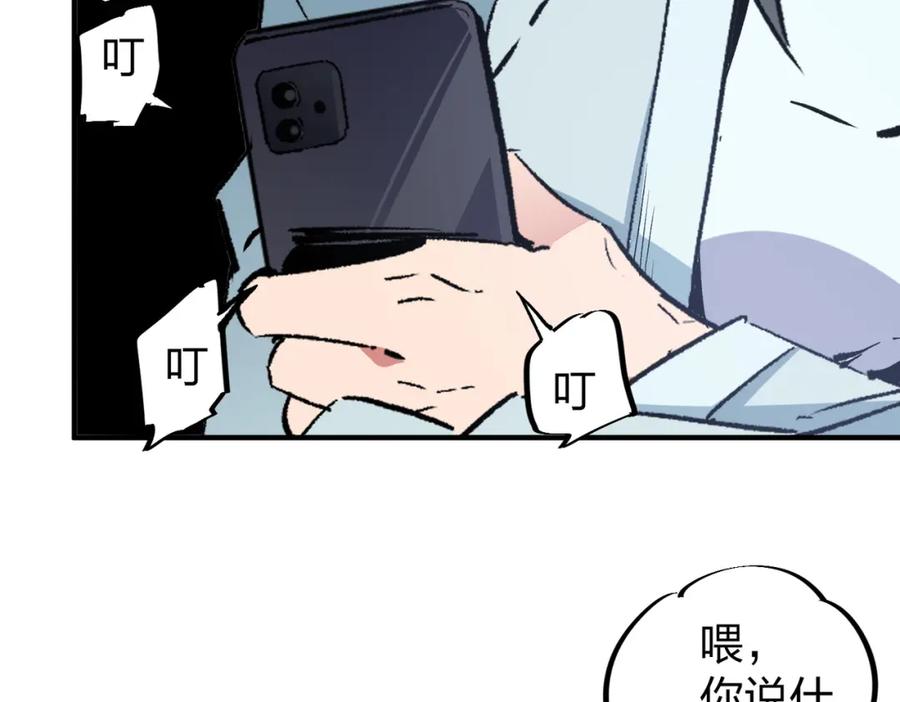 《全民转职：无职的我终结了神明！》第51话：单人绕后，我叫吕妙玲！ 第50页