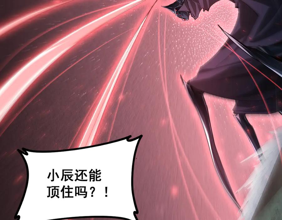 《虫族主宰：我玩的就是天灾》第52话 单挑蛛皇 第114页