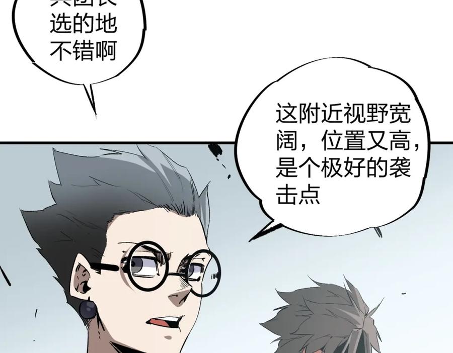 《全民转职：无职的我终结了神明！》第51话：单人绕后，我叫吕妙玲！ 第102页