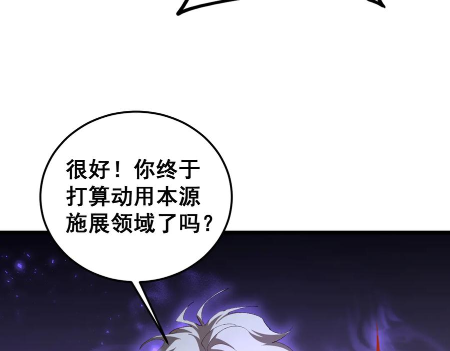 《虫族主宰：我玩的就是天灾》第52话 单挑蛛皇 第116页