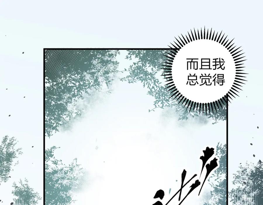 《全民转职：无职的我终结了神明！》第51话：单人绕后，我叫吕妙玲！ 第106页