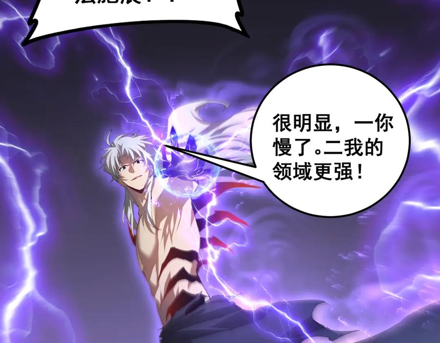《虫族主宰：我玩的就是天灾》第52话 单挑蛛皇 第126页