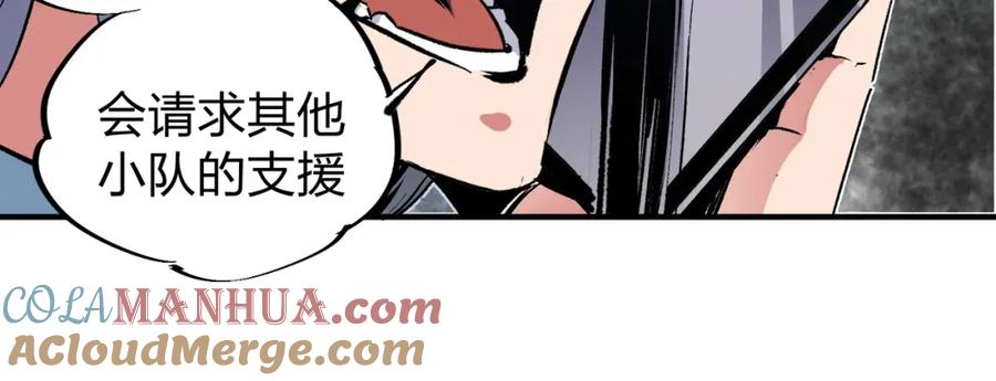 《全民转职：无职的我终结了神明！》第51话：单人绕后，我叫吕妙玲！ 第52页