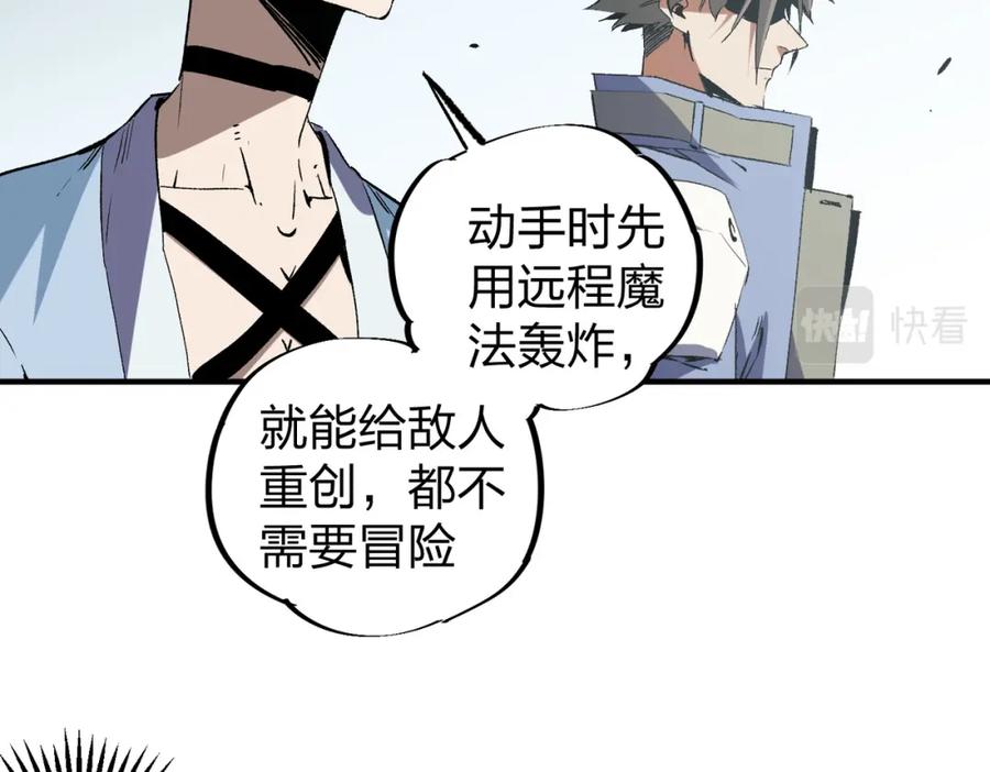《全民转职：无职的我终结了神明！》第51话：单人绕后，我叫吕妙玲！ 第103页