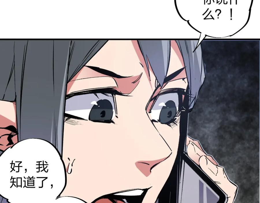 《全民转职：无职的我终结了神明！》第51话：单人绕后，我叫吕妙玲！ 第51页