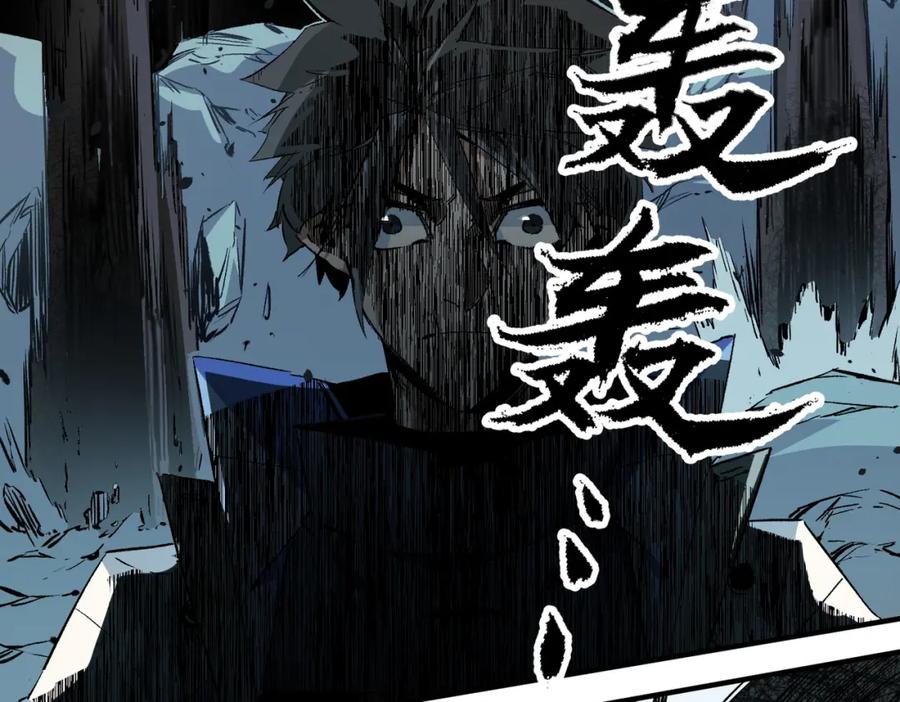《全民转职：无职的我终结了神明！》第51话：单人绕后，我叫吕妙玲！ 第109页