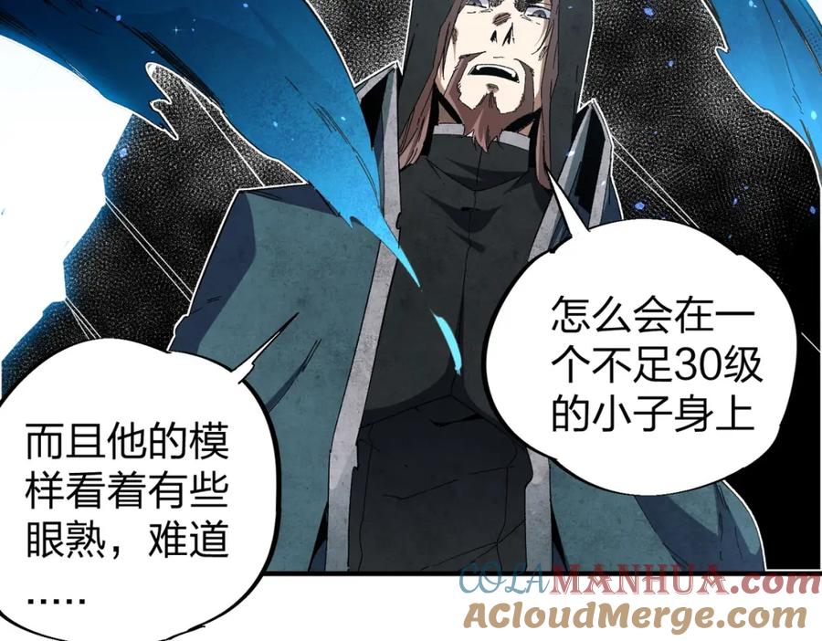 《全民转职：无职的我终结了神明！》第51话：单人绕后，我叫吕妙玲！ 第8页
