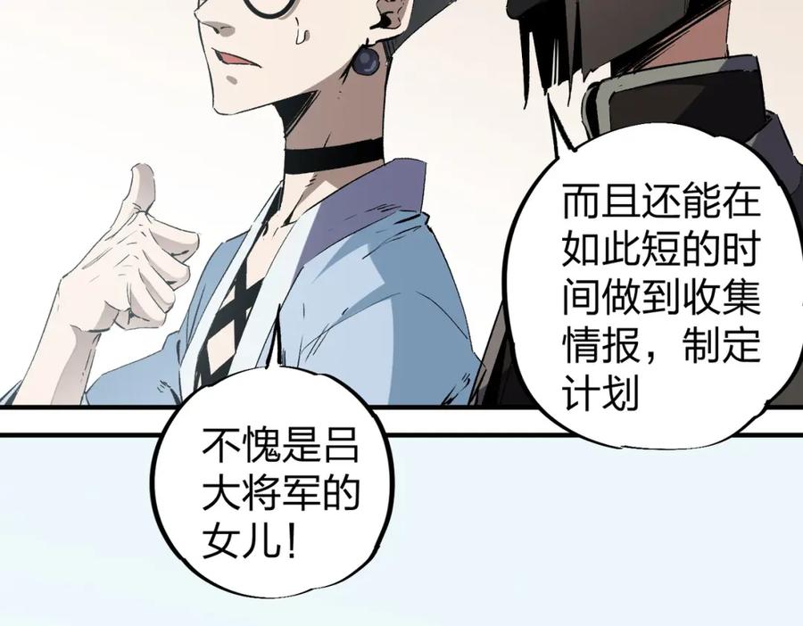 《全民转职：无职的我终结了神明！》第51话：单人绕后，我叫吕妙玲！ 第94页