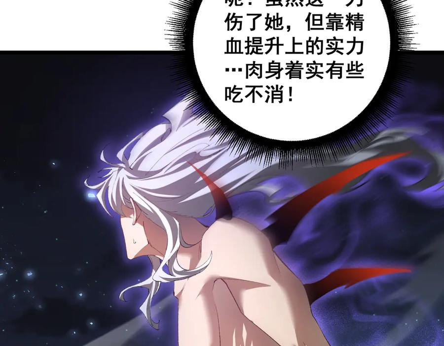 《虫族主宰：我玩的就是天灾》第52话 单挑蛛皇 第104页