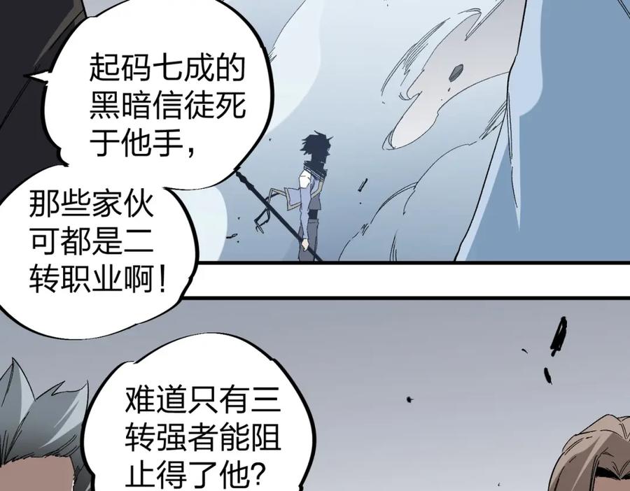 《全民转职：无职的我终结了神明！》第51话：单人绕后，我叫吕妙玲！ 第23页