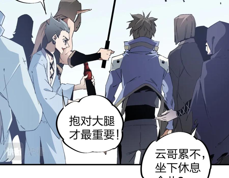 《全民转职：无职的我终结了神明！》第51话：单人绕后，我叫吕妙玲！ 第47页