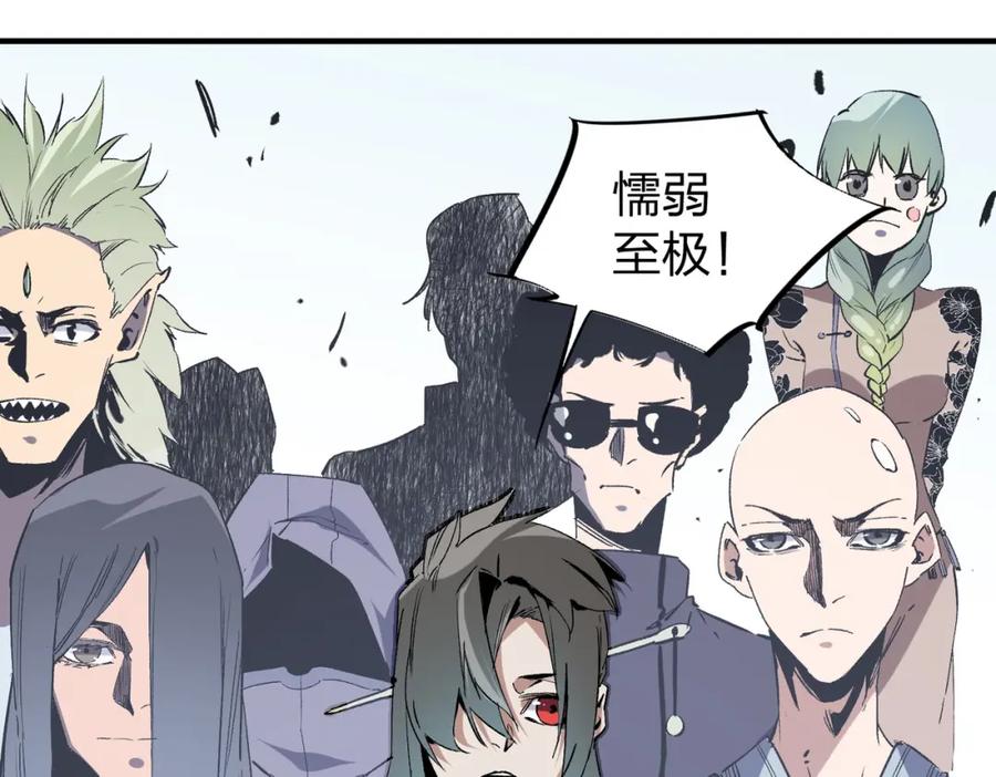 《全民转职：无职的我终结了神明！》第51话：单人绕后，我叫吕妙玲！ 第67页