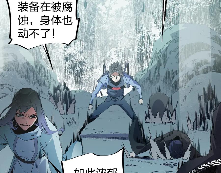 《全民转职：无职的我终结了神明！》第51话：单人绕后，我叫吕妙玲！ 第119页