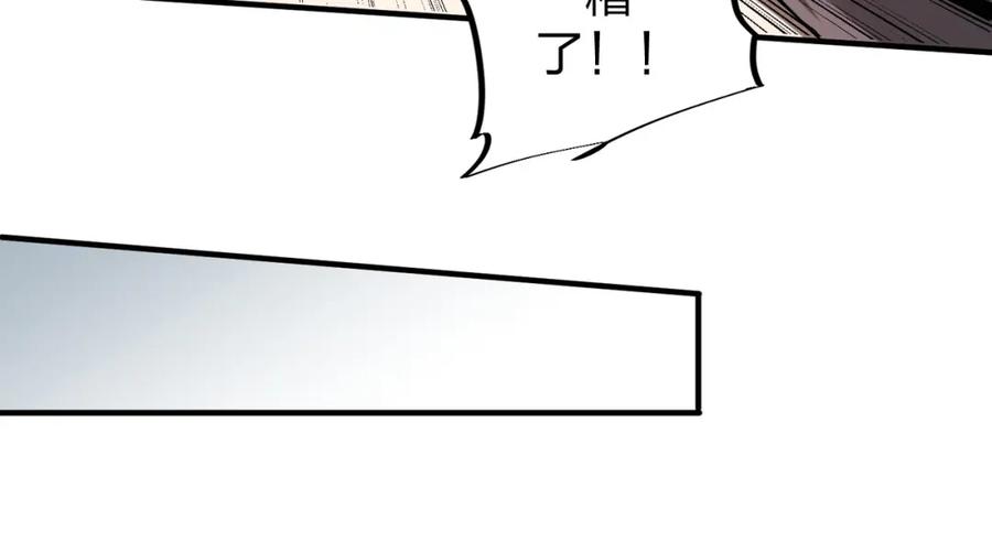《全民转职：无职的我终结了神明！》第51话：单人绕后，我叫吕妙玲！ 第19页