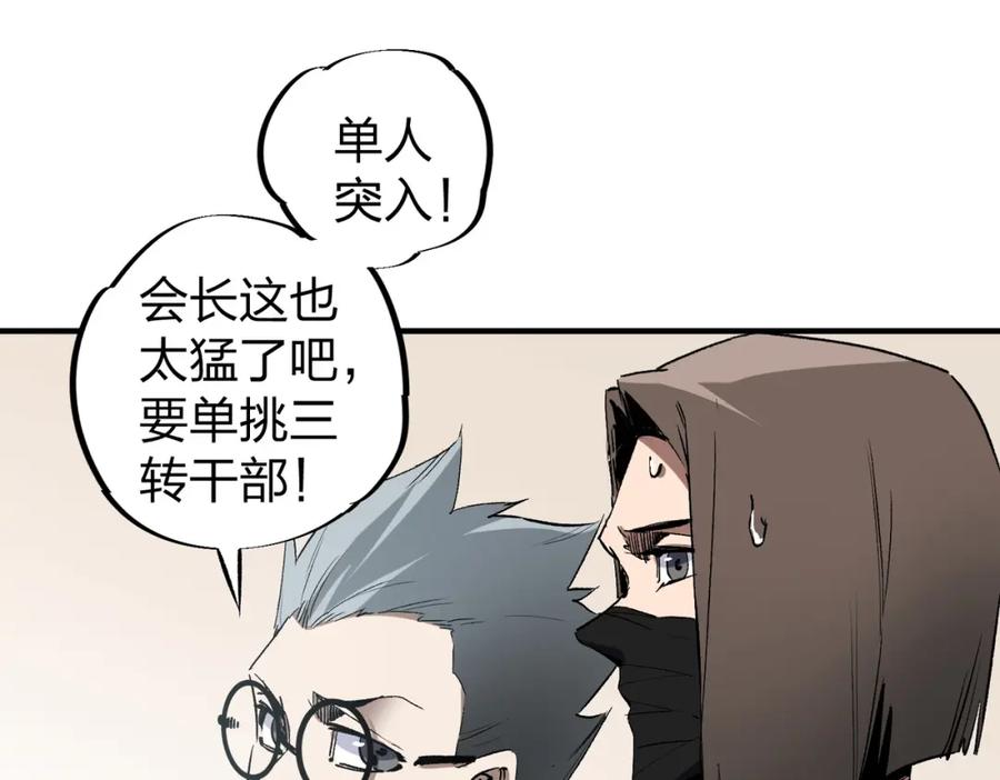 《全民转职：无职的我终结了神明！》第51话：单人绕后，我叫吕妙玲！ 第93页