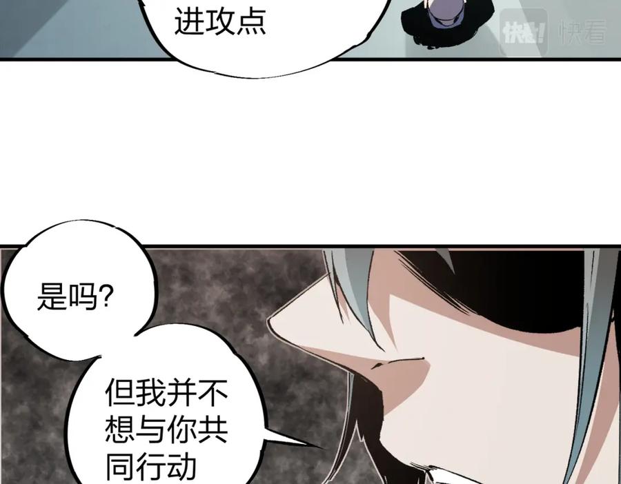 《全民转职：无职的我终结了神明！》第51话：单人绕后，我叫吕妙玲！ 第83页