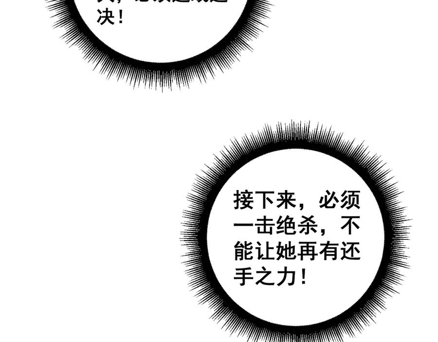 《虫族主宰：我玩的就是天灾》第52话 单挑蛛皇 第106页