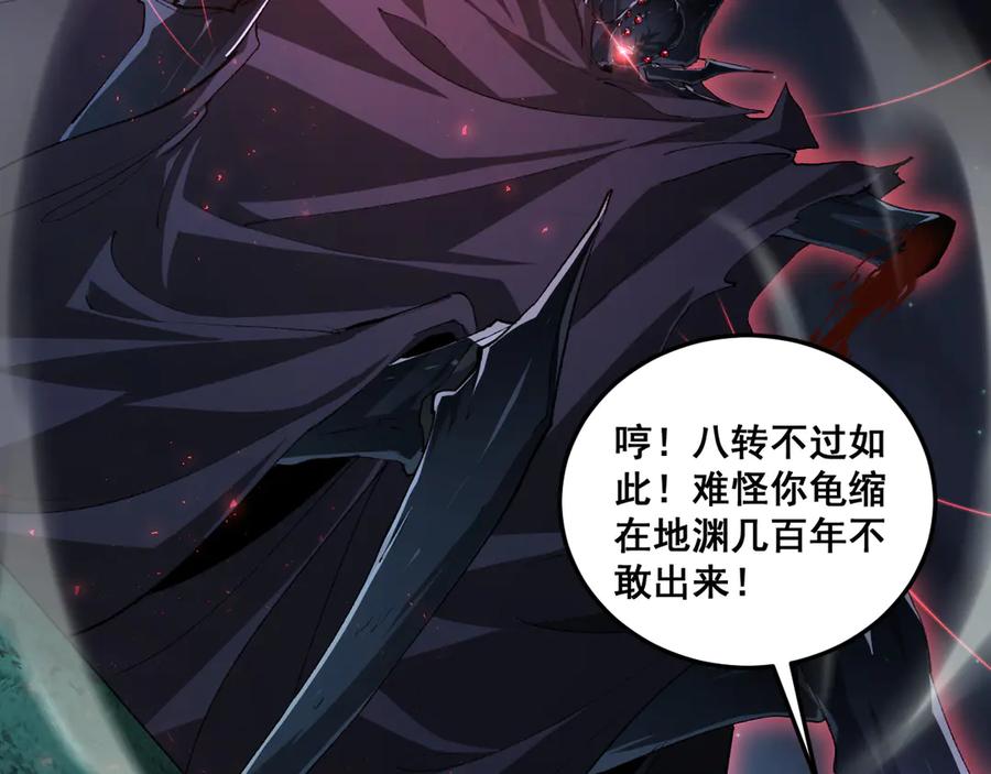 《虫族主宰：我玩的就是天灾》第52话 单挑蛛皇 第108页