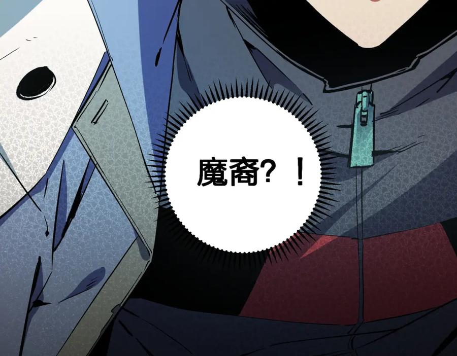 《全民转职：无职的我终结了神明！》第51话：单人绕后，我叫吕妙玲！ 第122页