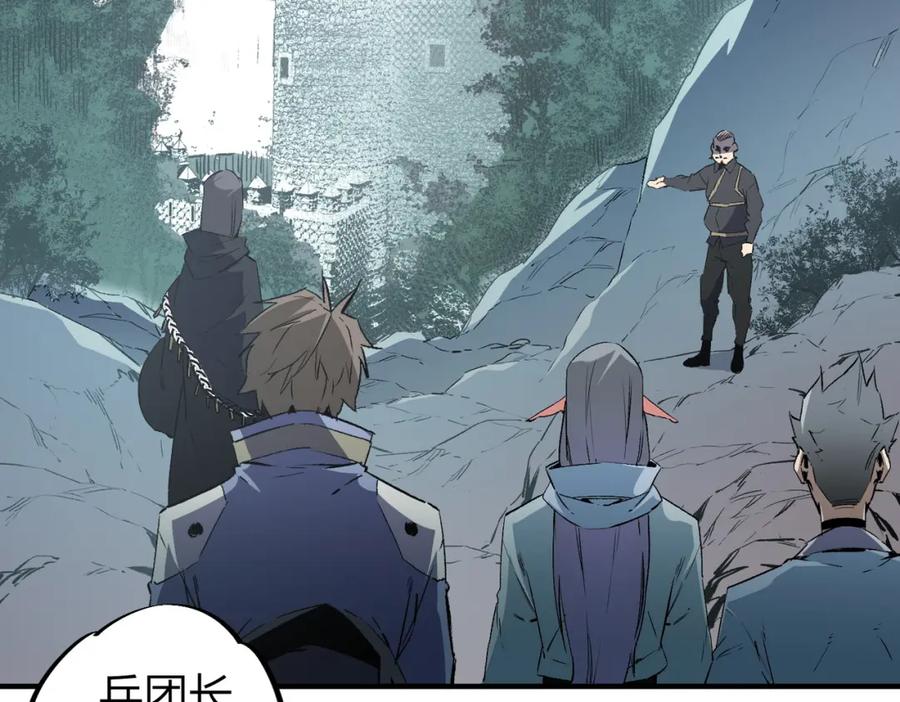 《全民转职：无职的我终结了神明！》第51话：单人绕后，我叫吕妙玲！ 第101页