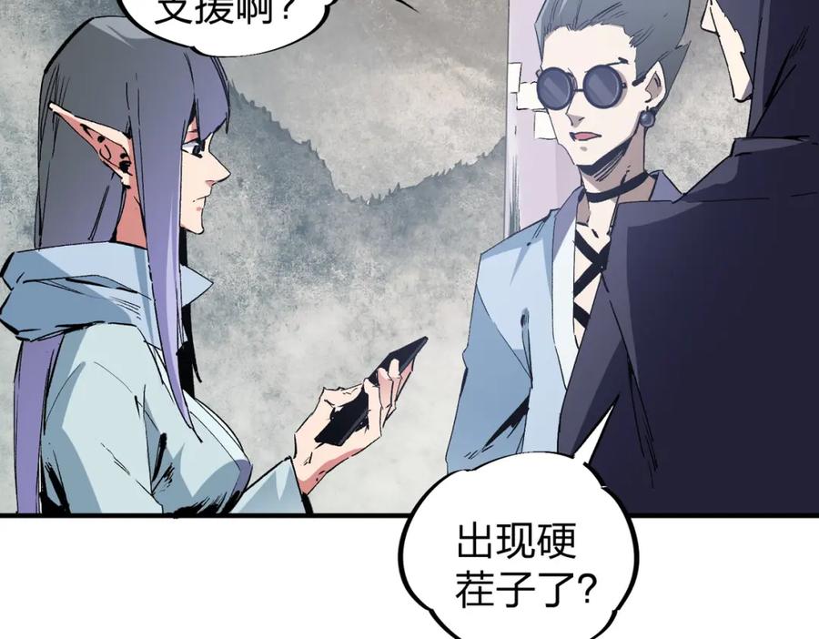 《全民转职：无职的我终结了神明！》第51话：单人绕后，我叫吕妙玲！ 第54页